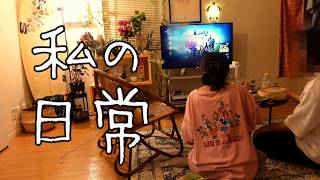 同棲を始めて数ヶ月、梅雨の日常vlog｜毎月の食費｜自炊記録｜生活音