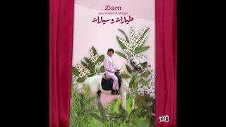 Zaid khaled el waili zlam official audio زيد خالد و الوايلي زلام
