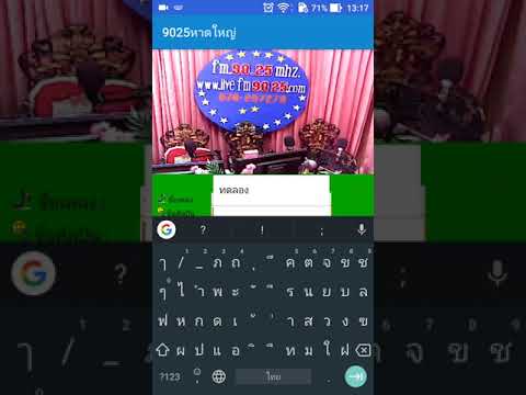 9025หาดใหญ่ Video
