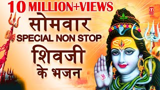 सोमवार Special Non Stop शिवज�