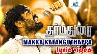 Dharmadurai - Makka Kalanguthappa | Lyric Video | Vijay Sethupathi, Tamannaah | Yuvan Shankar Raja