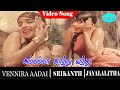 Vennira Aadai Movie Song Ammamma Kaatru Vandhu Video Song Jayalalitha Srikanth Nirmala