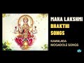 VARA MAHA LAKSHMI KANNADA SONGS