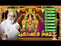 മൂകാംബിക അമ്മേ അമ്മെയെ കാണാൻ Mookambika Songs Yesu