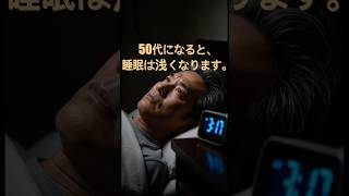 睡眠の質が上がる5つの習慣 #睡眠 #睡眠改善 #快眠 #健康習慣 #不眠#Shorts