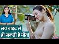 Love Bite यानी Hickey से क्यों होता है Stroke का ख़तर�