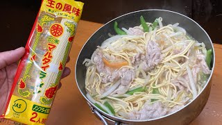 酒コミ¥500円くらいの野菜ラーメンを自炊してストゼロをキメるだけの動画