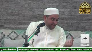 6  د. أحمد البصيلي ، المجلس السادس (دحض مزاعم المتطرفين)