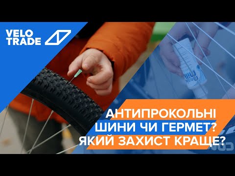 Антипрокольна рідина OKO Puncture Free Bike для покришок з камерами 250ml: video 