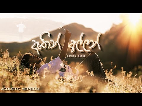 Dathin Allan Acoustic Version