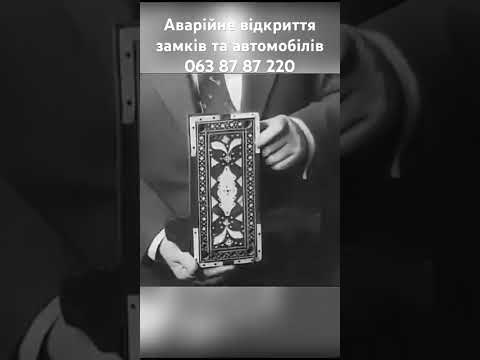 Аварійне відкриття замків у Києві для термінового міського звернення по замку - відеовідгук AngelLock