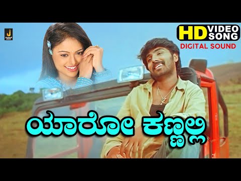 Yaaro Kannalli - HD Video Song - Orata I Love You | Prashanth | Soumya | G.R. Shankar