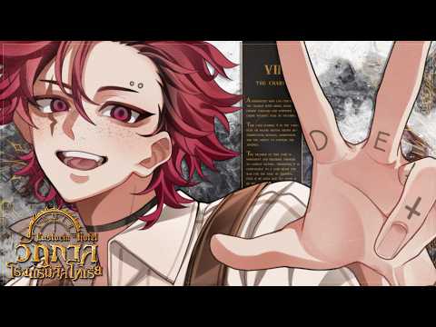LUSTORIA Ep. -2