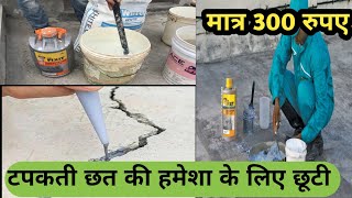 Top 3 Crack Repairing Methods | DR Fixit URP 301 Use | Crack Repairing and Waterproofing 