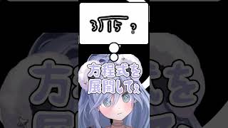 夜乃くろむが発想力の天才だとわかる瞬間#ぶいすぽ #夜乃くろむ #ぶいすぽ学力テスト