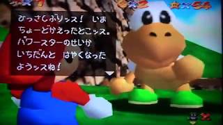 【原点回帰終点】Part13｜友人達とスーパーマリオ64を実況プレイ