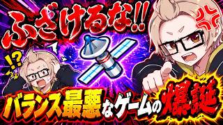 【セルサバイバー】ふざけるな！バランス最悪なゲームの爆誕