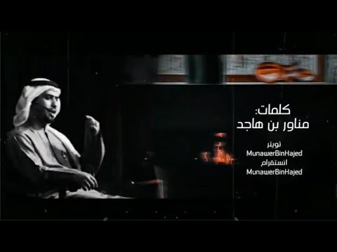 دعوة رمادية ناصر الزبني