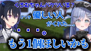 無言の圧で後輩の夜乃くろむに気を遣わせてしまう一ノ瀬うるはwww【切り抜き】【Minecraft】【VCR】