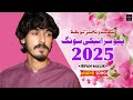 Saraiki Song 2025 Tedy Wanja Tu Bad Khuda Jany Wo Irfan Malik Latest Saraiki Song 2025