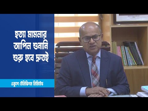 রমনা বটমূলে বোমা হামলার হত্যা মামলার আপিল শুনানি দ্রুতই শুরু