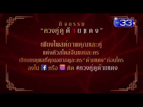คลิกเพื่อดูคลิปวิดีโอ