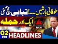 Dunya News Headlines 2 PM | 26th Youm e Takbeer | Public Holiday | Heat Wave | Rain Prediction