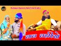 Thare sar su sar rar rar laL lahariyo ud ud jave (Full Song) | chotu singh Latest Rajasthani Song