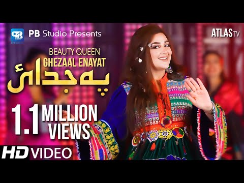 Ghezaal Enayat Song 2022 | Pa Jodaye Di | Afghani Music | Pashto Song 2022 | غزال عنایت Hd