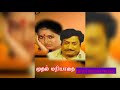 Poongatru Thirumbuma Song Malasiya Vasudevan Singer 1985 Year
