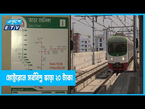 টিকিট ছাড়া ট্রেনে চড়ার সুযোগ নেই