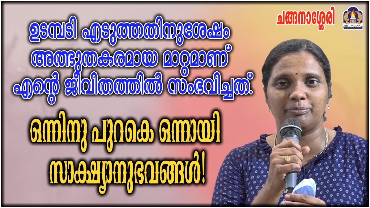 ഉടമ്പടി എടുത്തതിനുശേഷം അത്ഭുതകരമായ മാറ്റമാണ് എന്റെ ജീവിതത്തിൽ സംഭവിച്ചത്.ഒന്നിനു പുറകെ