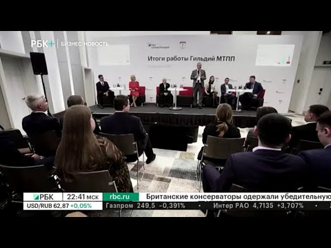 Встреча в МТПП