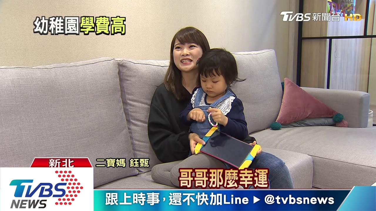 搶救生育率! 政府推「平價幼園」能解?