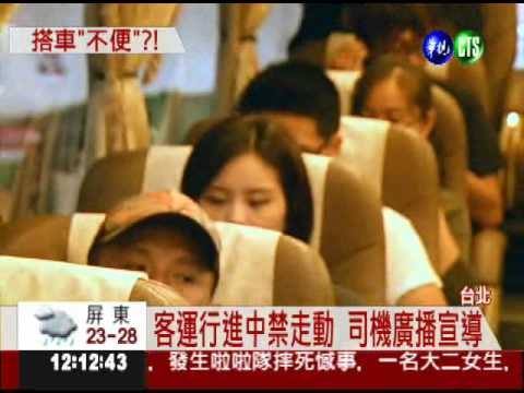 搭客運如廁摔癱 日客獲賠614萬