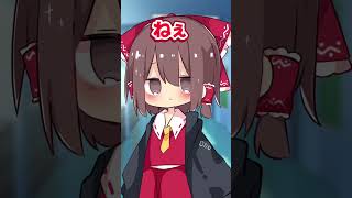 【結局ただのクラスメイト？】#そる式立ち絵 #片思い #ゆっくりメイ #おすすめにのりたい