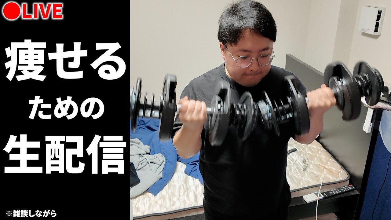 ダイエットミーティング【痩せる！】 3月28日（土）