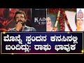 ಮೊನ್ನೆ ಸ್ಪಂದನ ಕನಸಿನಲ್ಲಿ ಬಂದಿದ್ಲು | Vijay Raghavendra Interview