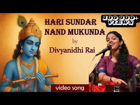 Hari Sundar Nand Mukunda || Krishna Devotional Bhajan || हरि सुंदर || Divyanidhi Rai Yerumbu