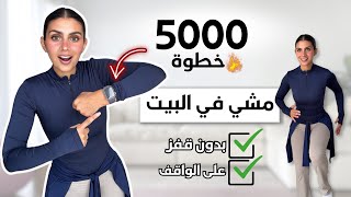 كورس "كارديو" لانقاص الوزن و حرق الدهون🔥