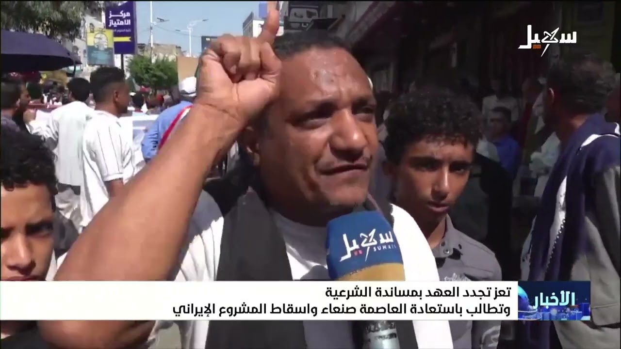 تعز تجدد العهد بمساندة الشرعية وتطالب باستعادة العاصمة صنعاء وإسقاط المشروع