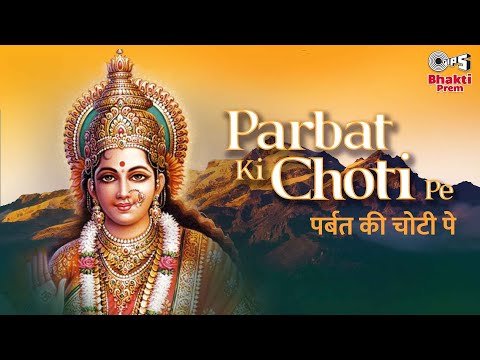 Parbat Ki Choti Pe — watch video