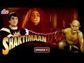 शक्तिमान बचाओ Shaktimaan शक्तिमान Episode 11 Best Indian Sup