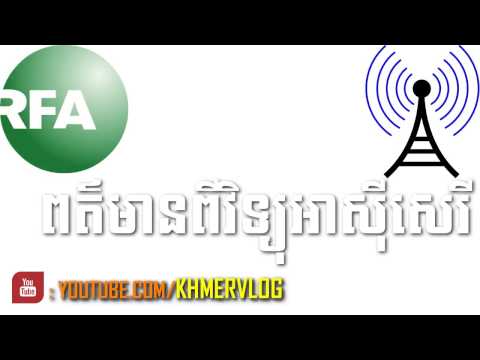 RFA Khmer News, RFA Khmer Radio on 29 August 2014 Morning