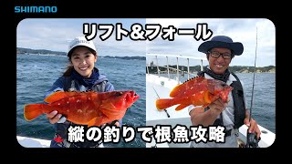 外房アカハタをルアーで攻略