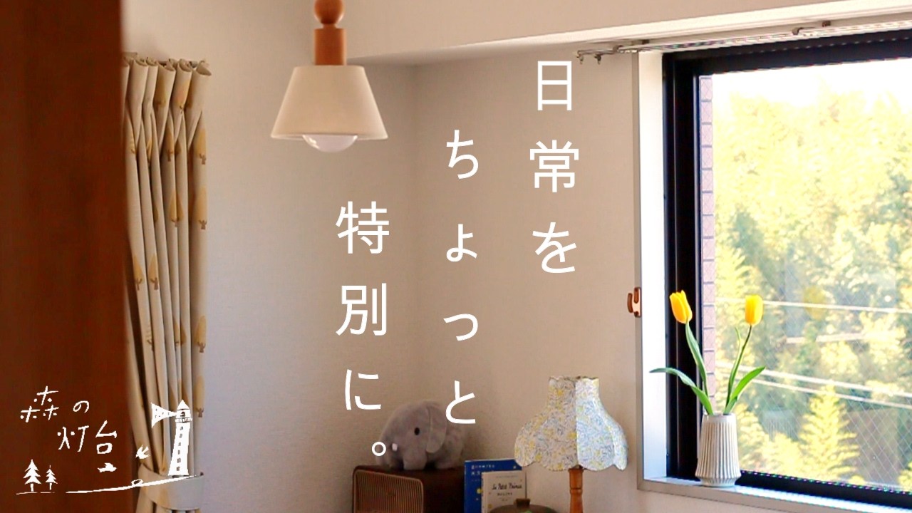 ご飯作りが楽しくなることごと◆My Way to Make Cooking Fun🍞