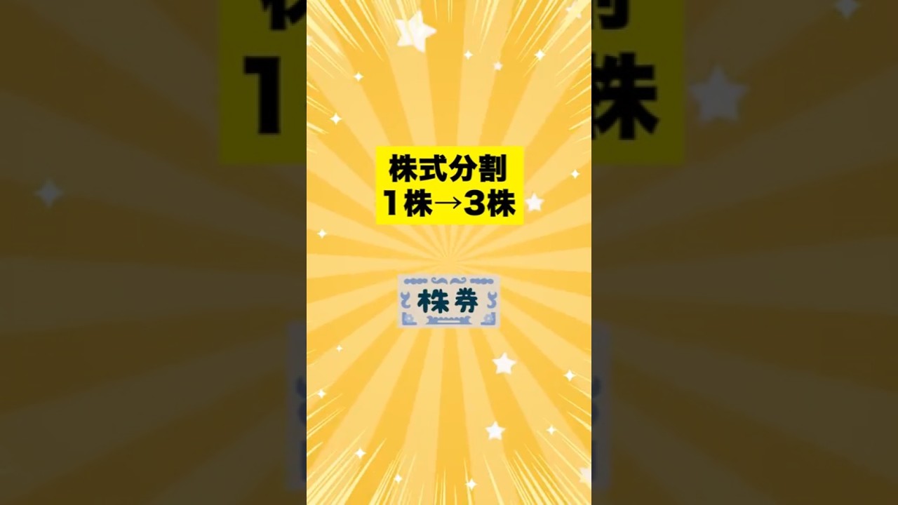 イオン株が3分割で18万円で100株購入可能に#イオン株 #株主優待生活 #株主優待