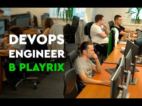 Чем занимается DevOps Engineer в игровой индустрии? | Playrix