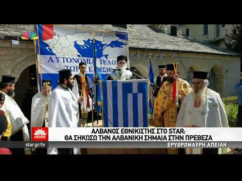 Προκαλούν οι Αλβανοί εθνικιστές