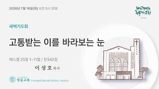 설교 동영상 메인 